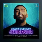 آهنگ آروم آروم از مسعود صادقلو