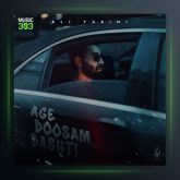 آهنگ اگه دوسم داشتی علی یاسینی