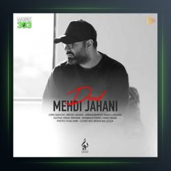 آهنگ دود از مهدی جهانی