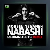 آهنگ نباشی از محسن یگانه