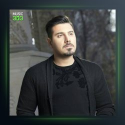 آهنگ بخوای نخوای فقط تو از احسان خواجه امیری