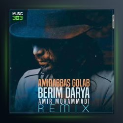 آهنگ بریم دریا از امیر عباس گلاب