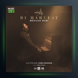 آهنگ بی معرفت از بهنام بانی