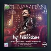 آهنگ صد سال از بهنام بانی