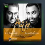 آهنگ عوض شده حالم از مسعود صادقلو