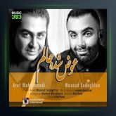 آهنگ عوض شده حالم از مسعود صادقلو