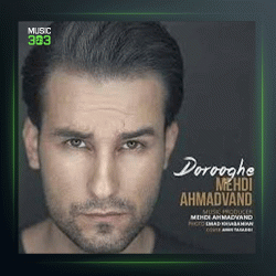 آهنگ دروغه از مهدی احمدوند