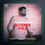 دانلود آهنگ دیوونه حالی از احسان خواجه امیری