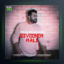 دانلود آهنگ دیوونه حالی از احسان خواجه امیری