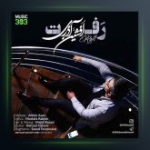 آهنگ رفت از افشین آذری