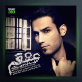 آهنگ عشقم از مهدی احمدوند