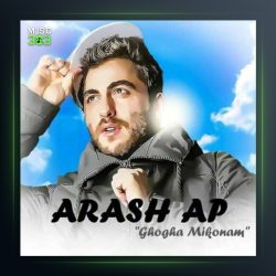 آهنگ غوغا میکنم از مسیح و آرش