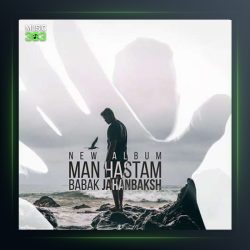 آهنگ من هستم از بابک جهانبخش