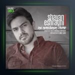 آهنگ اینا نمیدونن چمه از شایان اشراقی