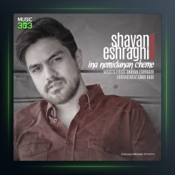 آهنگ اینا نمیدونن چمه از شایان اشراقی