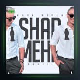 آهنگ حق بده از شادمهر عقیلی