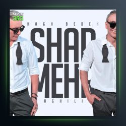 آهنگ حق بده از شادمهر عقیلی