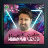 آهنگ خنده هاتو قربون از محمد علیزاده