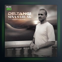 آهنگ دلتنگی از سینا سرلک