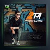 آهنگ دوتا از یوسف زمانی