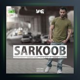 آهنگ سرکوب از یاس