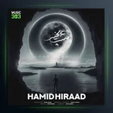 آهنگ شب بخیر از حمید هیراد