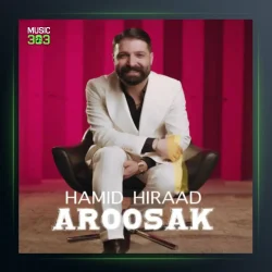 آهنگ عروسک از حمید هیراد