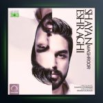 آهنگ مغرور از شایان اشراقی