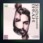 آهنگ مغرور از شایان اشراقی