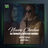 آهنگ نور چشمی از مرتضی پاشایی