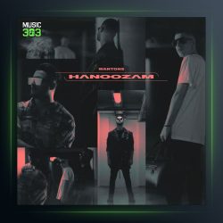 آهنگ هنوزم از کوروش وانتونز و آرتا و سامی لو