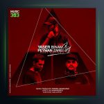 آهنگ یادت میوفتم از یاسر بینام