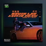 آهنگ زیر بالش از امین تیجی و پوریا آدرویت