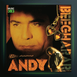 آهنگ بی قرار از اندی