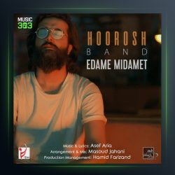 دانلود آهنگ ادامه میدمت از هوروش بند