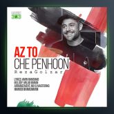 آهنگ از تو چه پنهون از محمدرضا گلزار