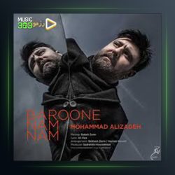 آهنگ بارونه نم نم از محمد علیزاده