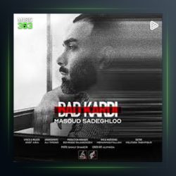 آهنگ بد کردی از مسعود صادقلو