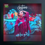 دانلود آهنگ بگو برا چی از جاستینا