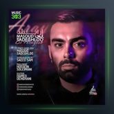 آهنگ بی آرایش از مسعود صادقلو