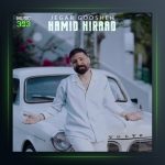 آهنگ جگر گوشه از حمید هیراد