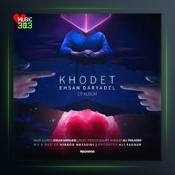 آهنگ خودت از احسان دریادل