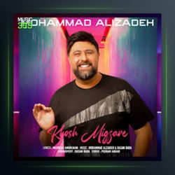 آهنگ خوش میگذره از محمد علیزاده