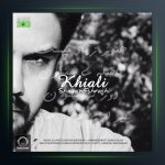 دانلود آهنگ خیالی از شایان اشراقی