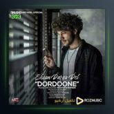 آهنگ دوردونه از احسان دریادل