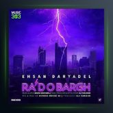 آهنگ رعد و برق از احسان دریادل