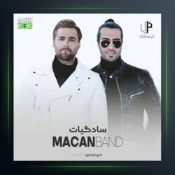 آهنگ سادگیات از ماکان بند