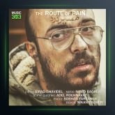 مسیر درد از عماد قویدل