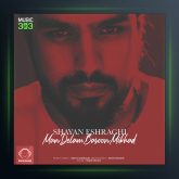 دانلود آهنگ من دلم بارون میخواد از شایان اشراقی