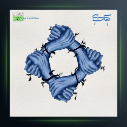 دانلود آهنگ پیچک از جاستینا و توماج